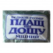 Плащ на блискавці поліетиленовий Міцний, вага 190г